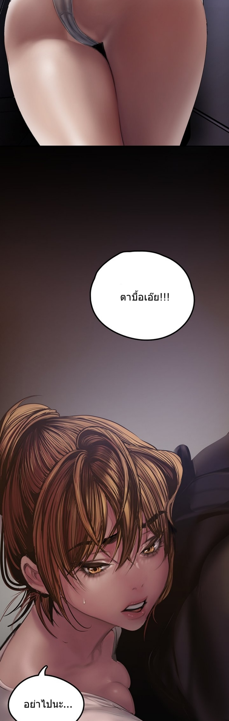 A Wonderful New World – A Wonderful New World – ตอนที่ 123 หน้า 49