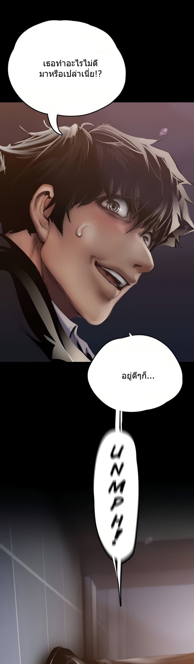 A Wonderful New World – A Wonderful New World – ตอนที่ 124 หน้า 5