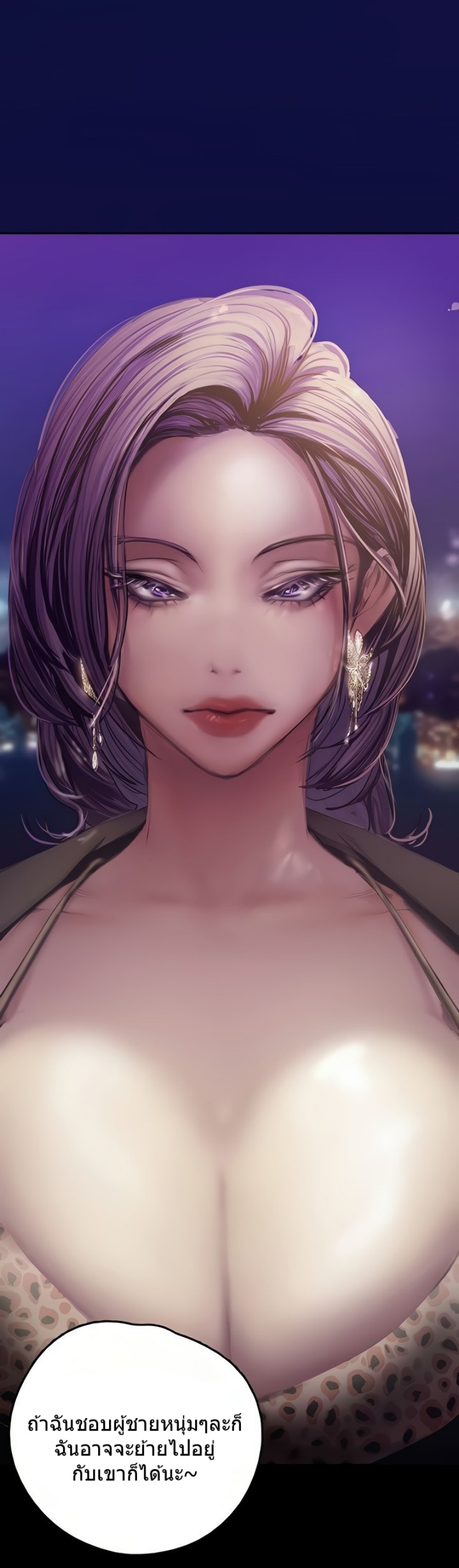 A Wonderful New World – A Wonderful New World – ตอนที่ 124 หน้า 16