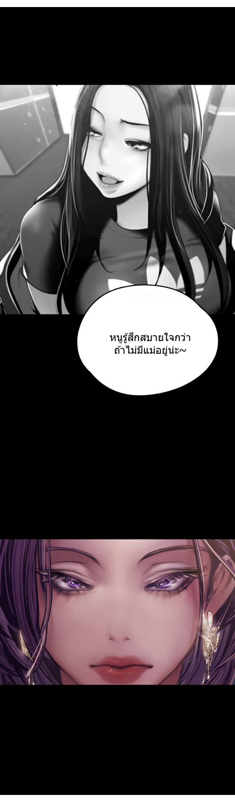 A Wonderful New World – A Wonderful New World – ตอนที่ 124 หน้า 17