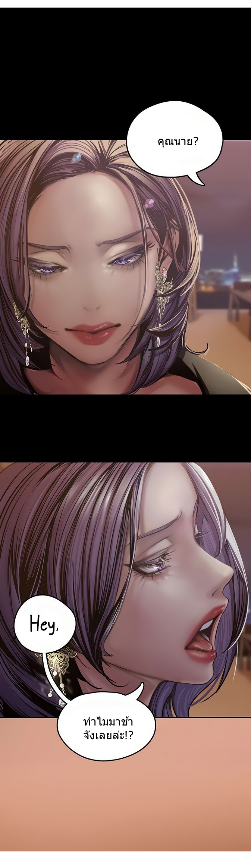 A Wonderful New World – A Wonderful New World – ตอนที่ 124 หน้า 19