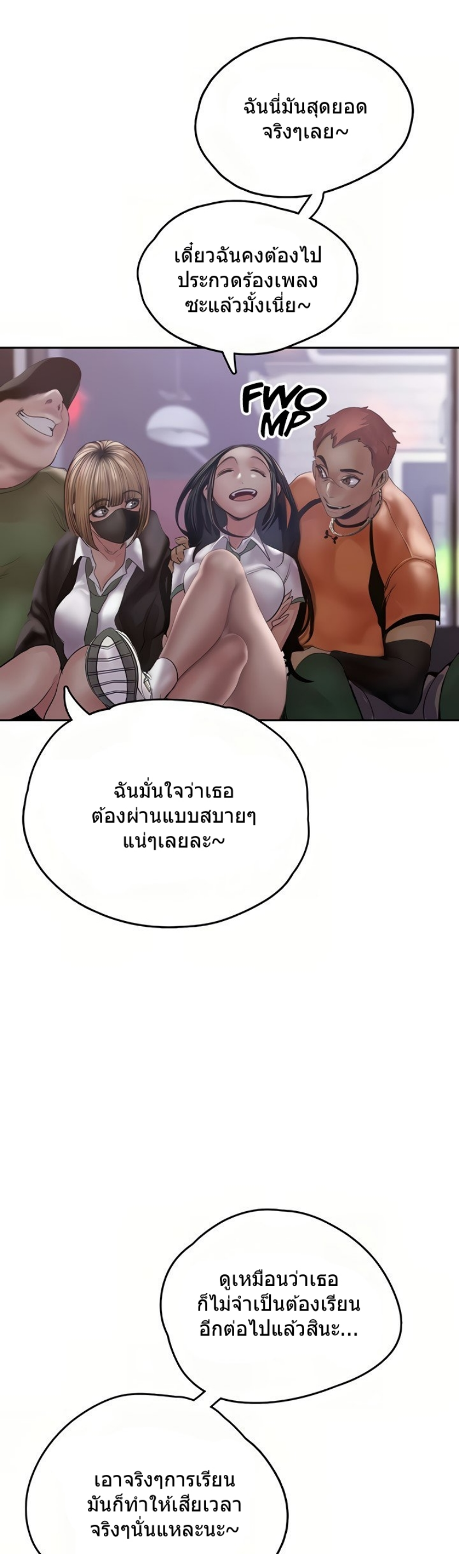 A Wonderful New World – A Wonderful New World – ตอนที่ 124 หน้า 27