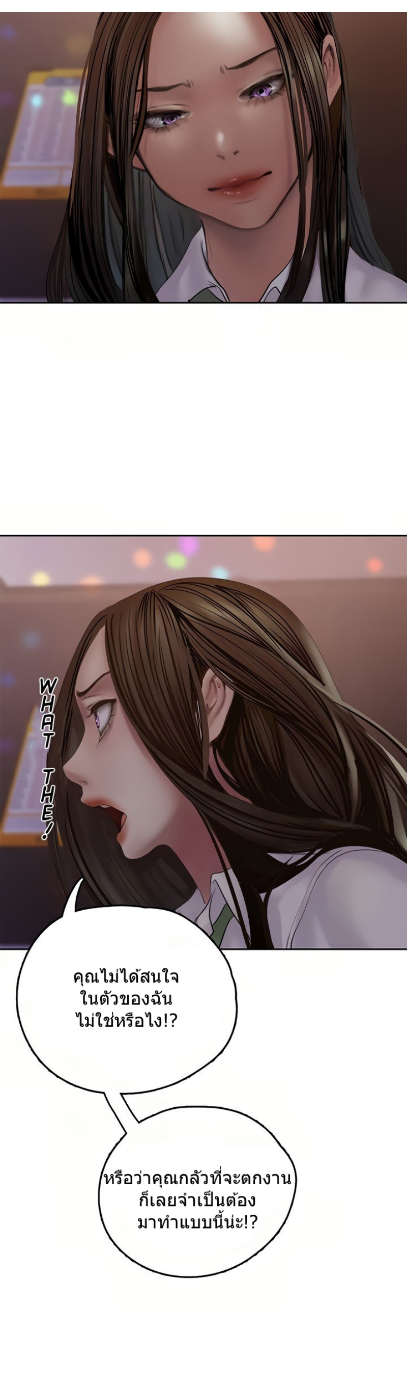 A Wonderful New World – A Wonderful New World – ตอนที่ 124 หน้า 35