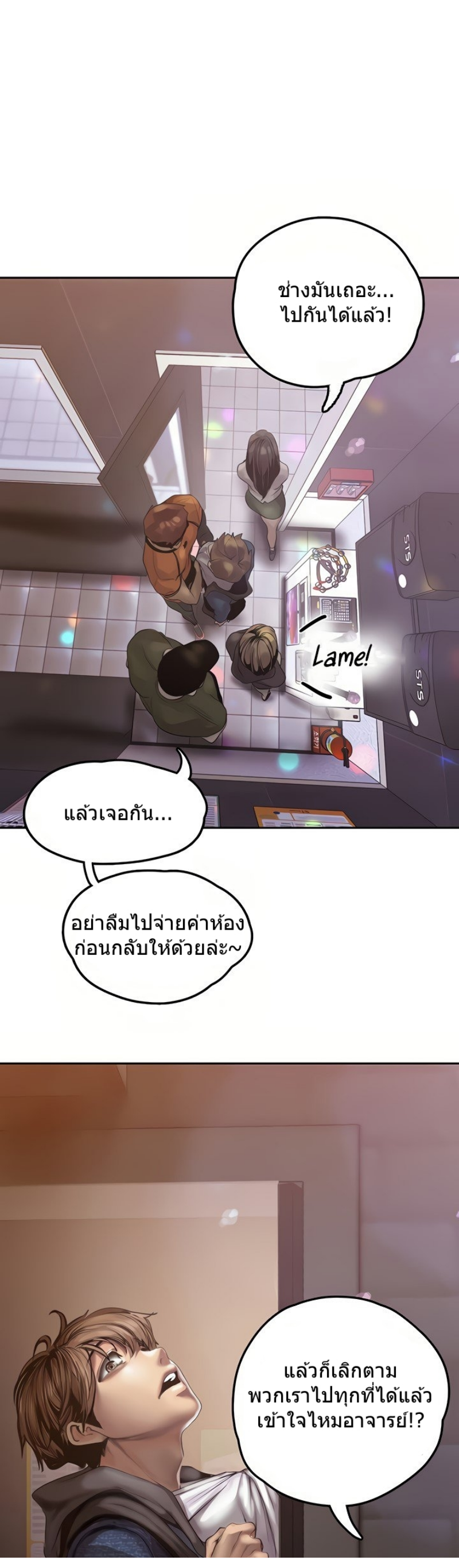 A Wonderful New World – A Wonderful New World – ตอนที่ 124 หน้า 37
