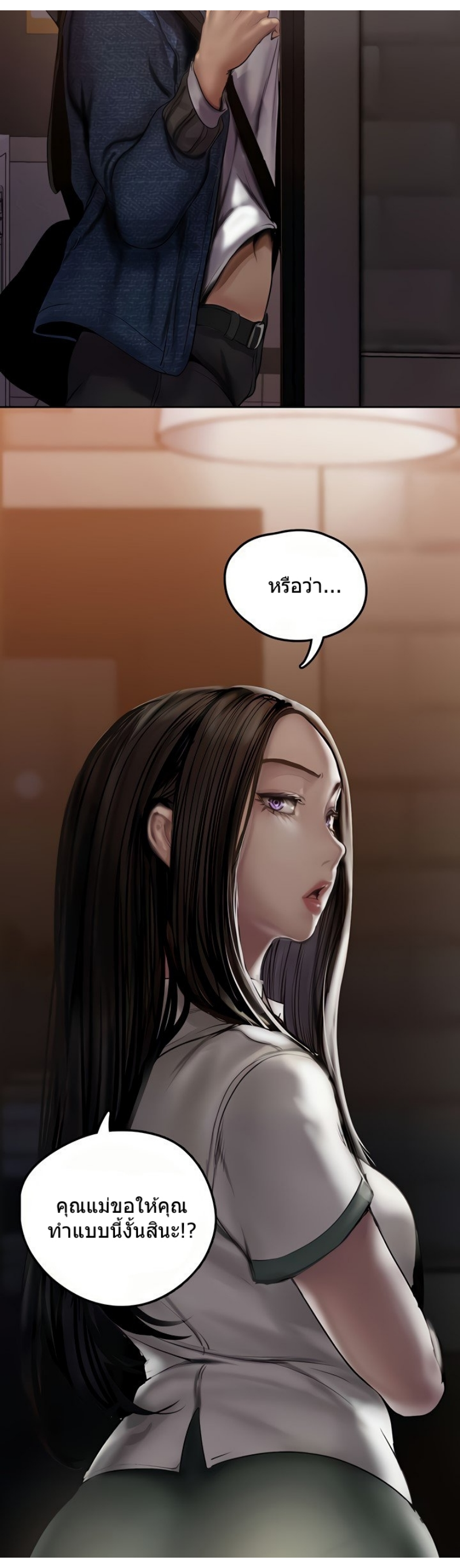 A Wonderful New World – A Wonderful New World – ตอนที่ 124 หน้า 38
