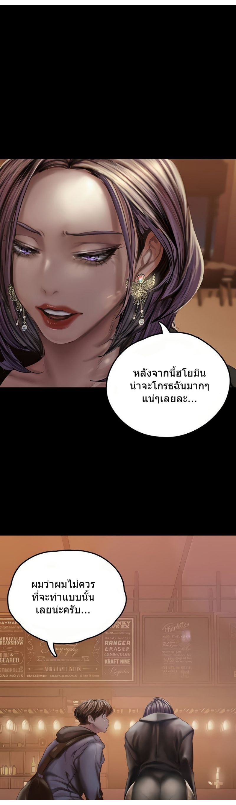 A Wonderful New World – A Wonderful New World – ตอนที่ 124 หน้า 42