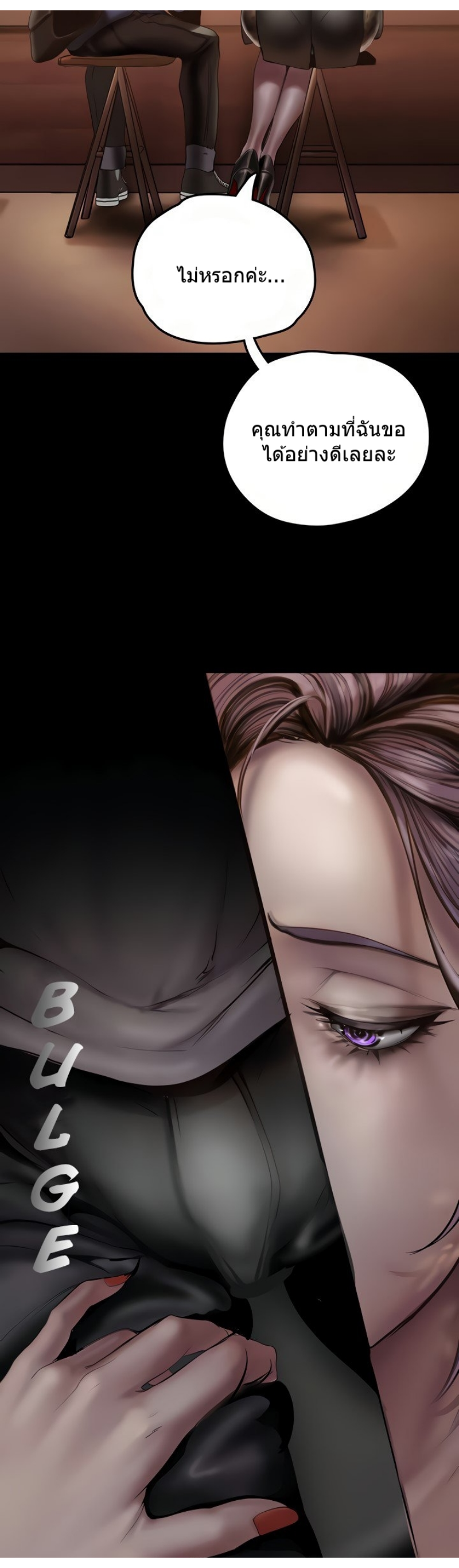 A Wonderful New World – A Wonderful New World – ตอนที่ 124 หน้า 43