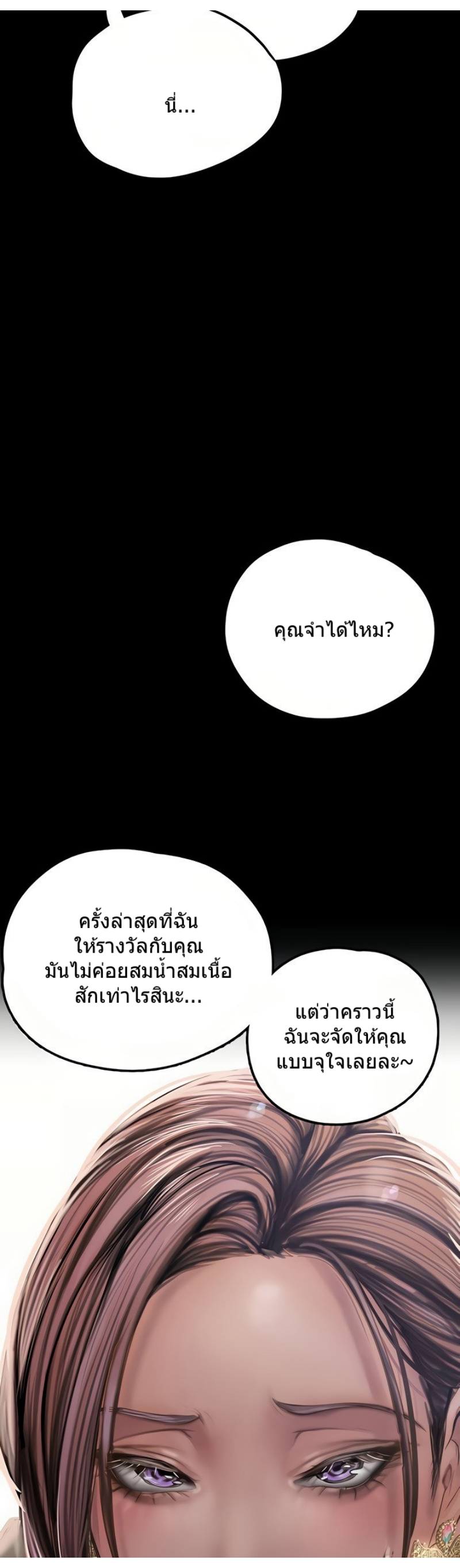 A Wonderful New World – A Wonderful New World – ตอนที่ 124 หน้า 45
