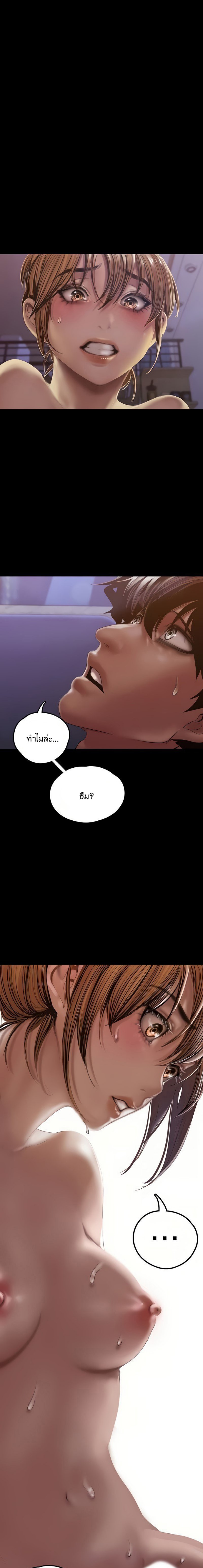 A Wonderful New World – A Wonderful New World – ตอนที่ 125 หน้า 3