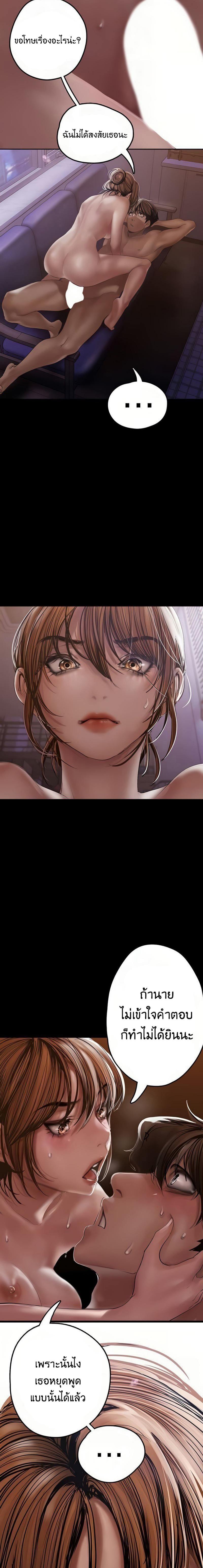 A Wonderful New World – A Wonderful New World – ตอนที่ 125 หน้า 4