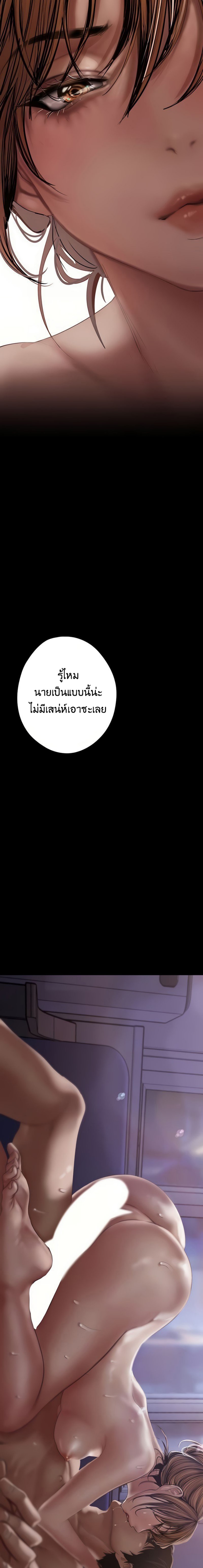 A Wonderful New World – A Wonderful New World – ตอนที่ 125 หน้า 5