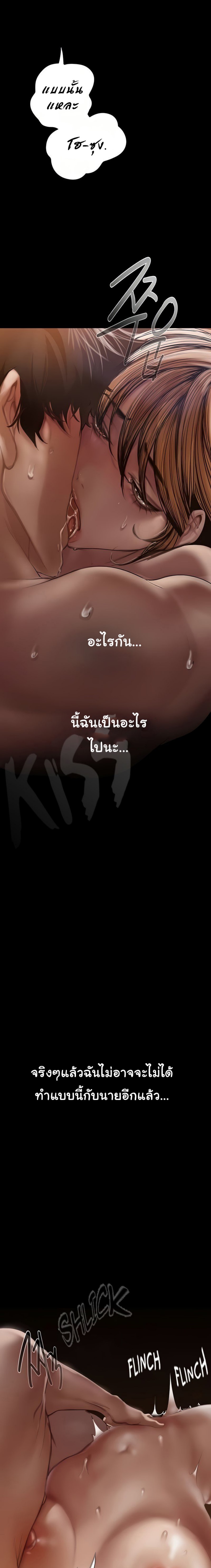 A Wonderful New World – A Wonderful New World – ตอนที่ 125 หน้า 9