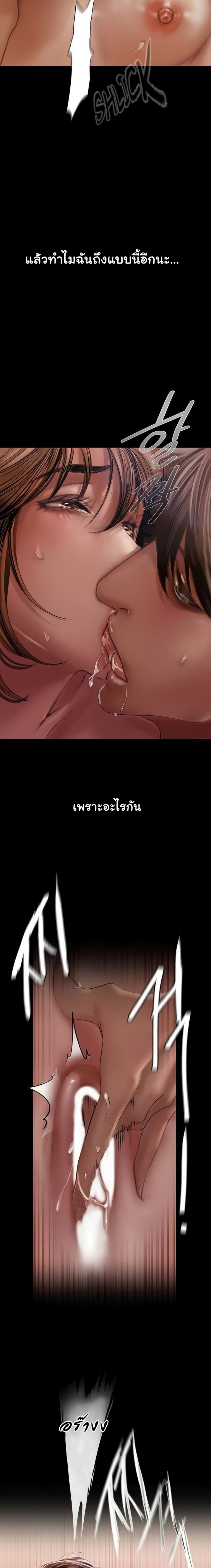 A Wonderful New World – A Wonderful New World – ตอนที่ 125 หน้า 10