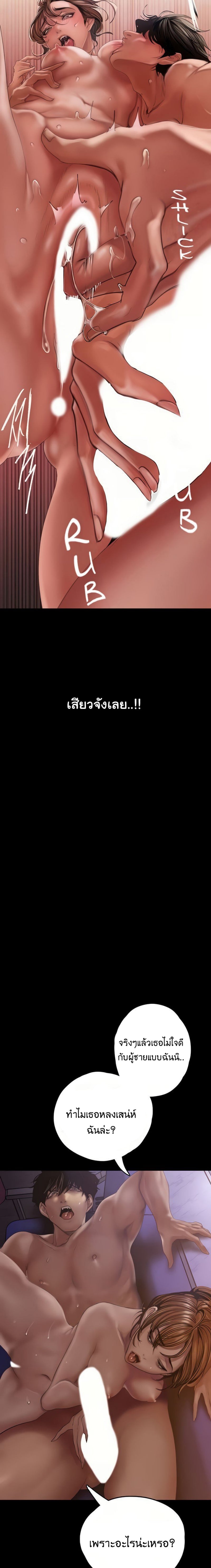 A Wonderful New World – A Wonderful New World – ตอนที่ 125 หน้า 11