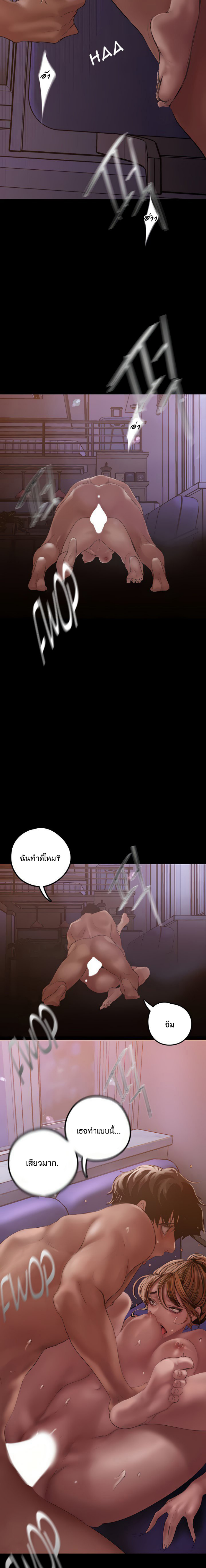 A Wonderful New World – A Wonderful New World – ตอนที่ 125 หน้า 26
