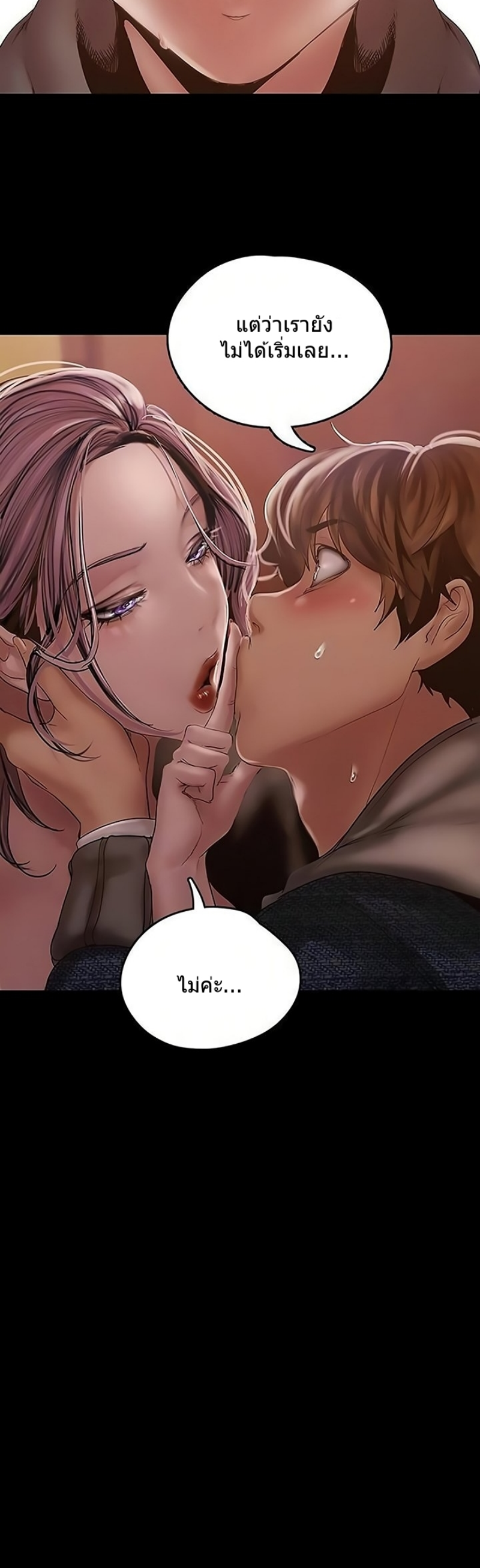 A Wonderful New World – A Wonderful New World – ตอนที่ 126 หน้า 8