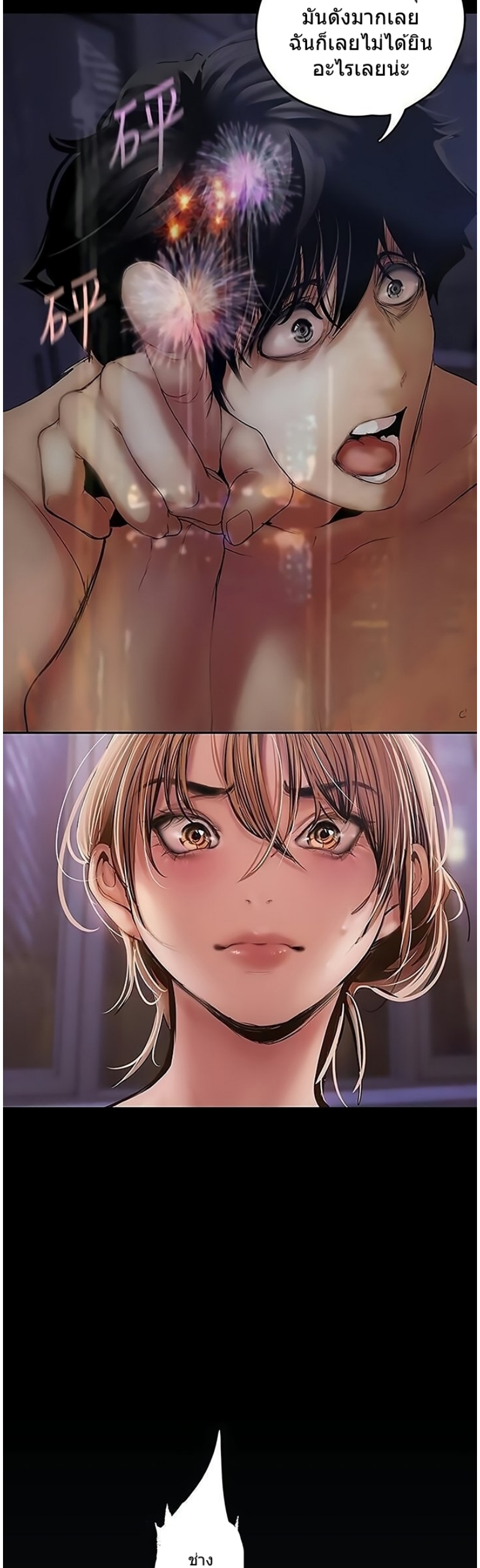 A Wonderful New World – A Wonderful New World – ตอนที่ 126 หน้า 33