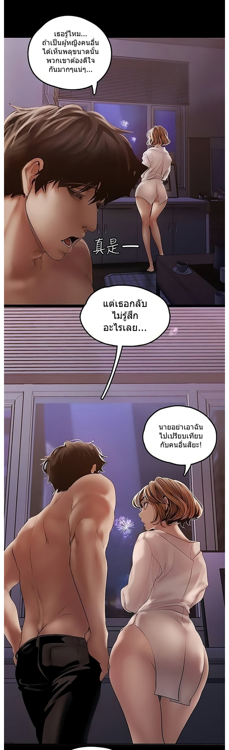 A Wonderful New World – A Wonderful New World – ตอนที่ 126 หน้า 39