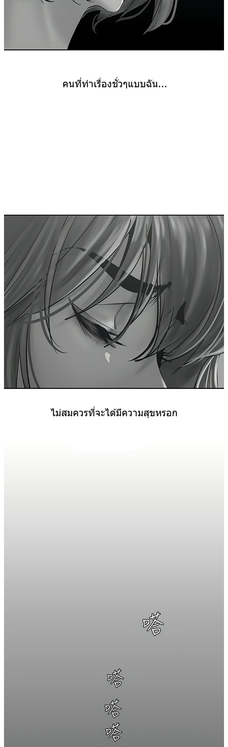 A Wonderful New World – A Wonderful New World – ตอนที่ 126 หน้า 43