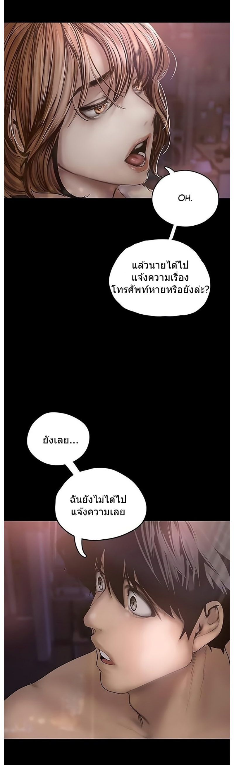 A Wonderful New World – A Wonderful New World – ตอนที่ 126 หน้า 45