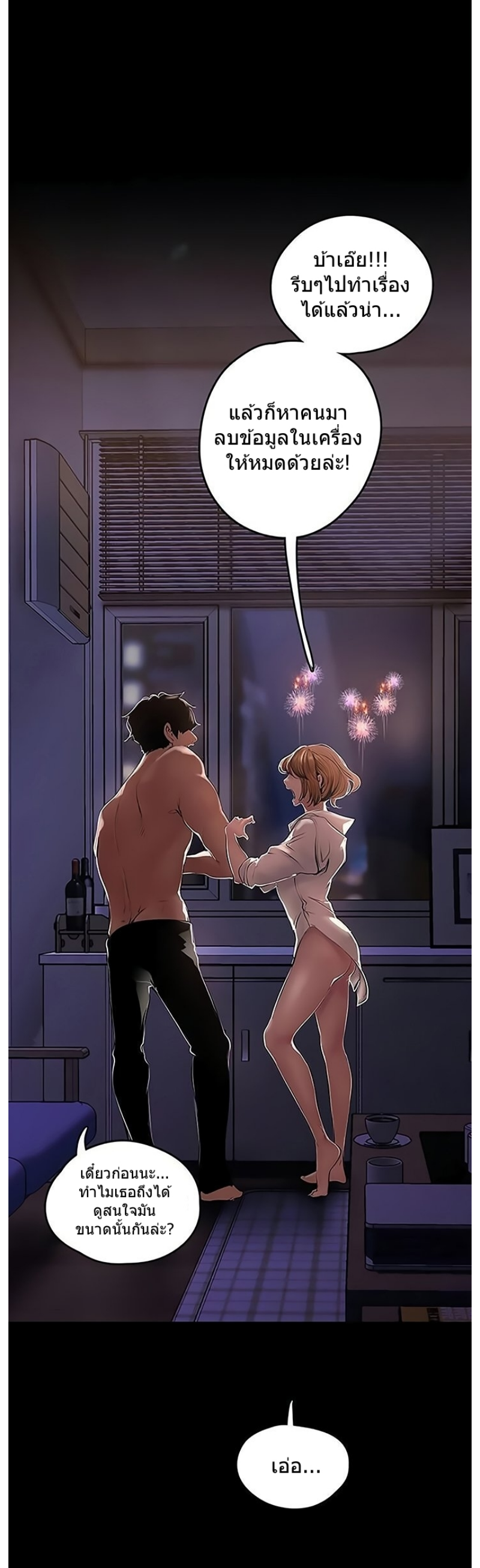 A Wonderful New World – A Wonderful New World – ตอนที่ 126 หน้า 46