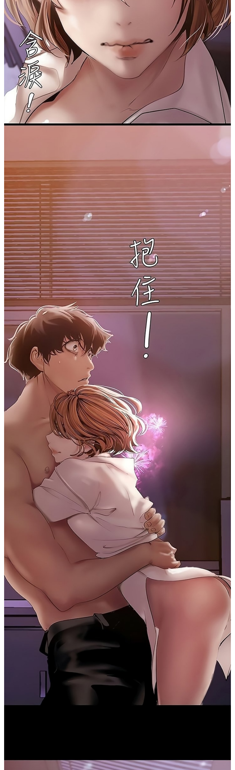A Wonderful New World – A Wonderful New World – ตอนที่ 126 หน้า 49