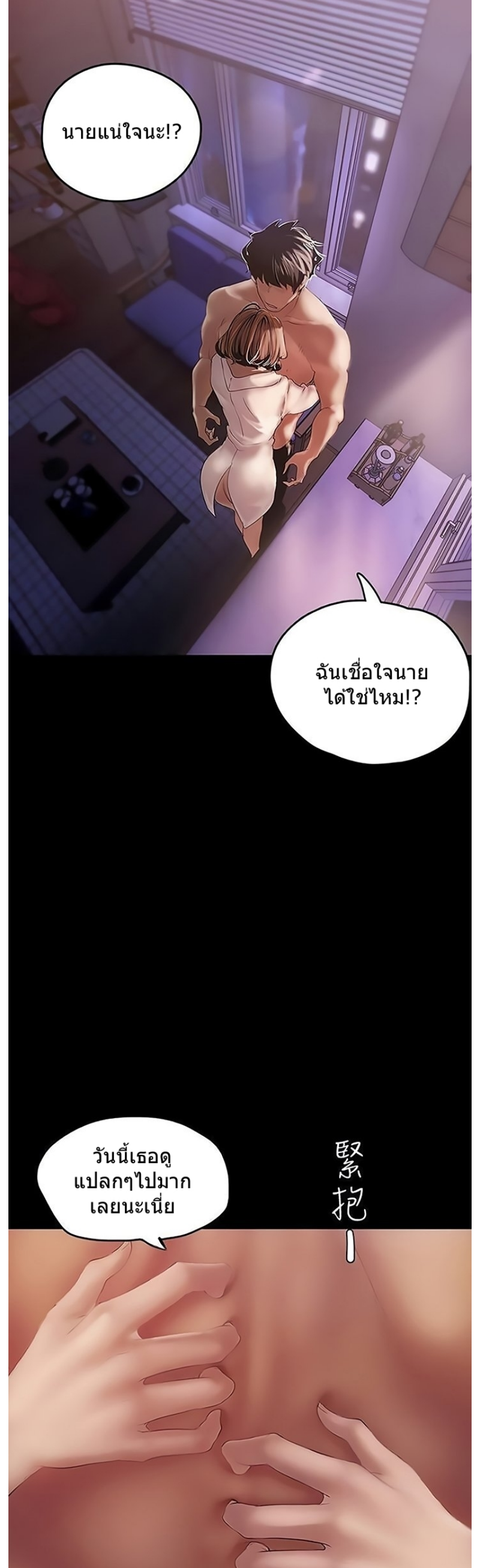 A Wonderful New World – A Wonderful New World – ตอนที่ 126 หน้า 50