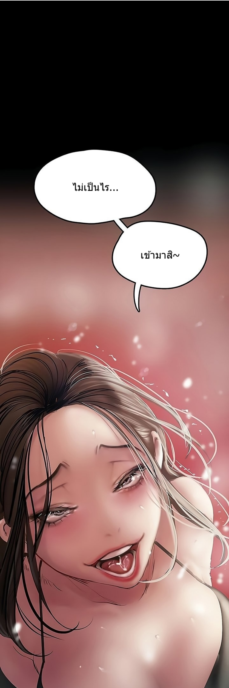 A Wonderful New World – A Wonderful New World – ตอนที่ 126 หน้า 61