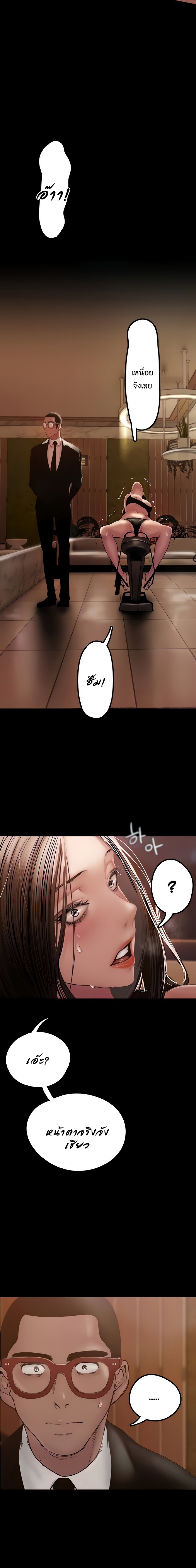 A Wonderful New World – A Wonderful New World – ตอนที่ 127 หน้า 5