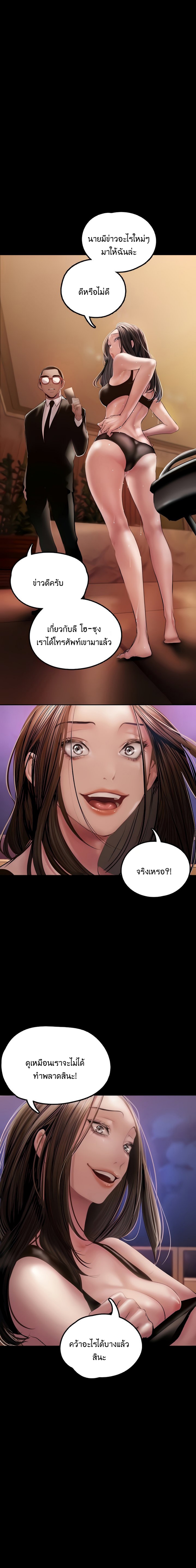 A Wonderful New World – A Wonderful New World – ตอนที่ 127 หน้า 6