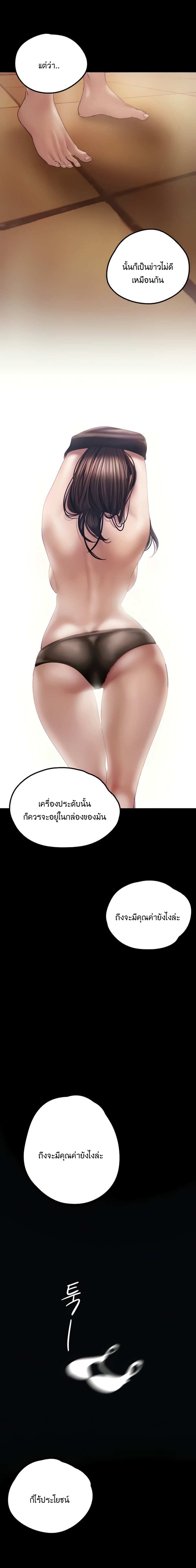 A Wonderful New World – A Wonderful New World – ตอนที่ 127 หน้า 7