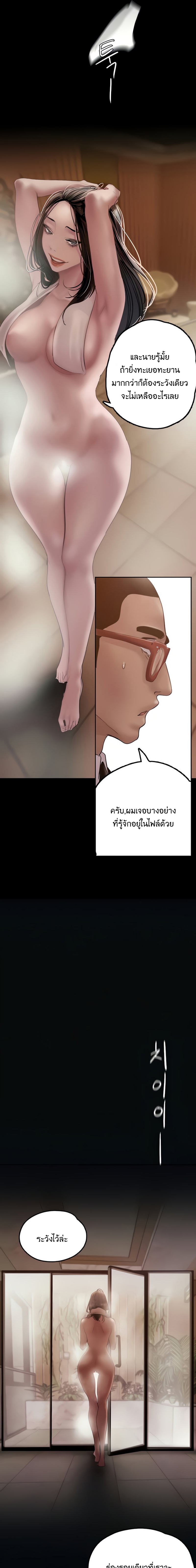 A Wonderful New World – A Wonderful New World – ตอนที่ 127 หน้า 8