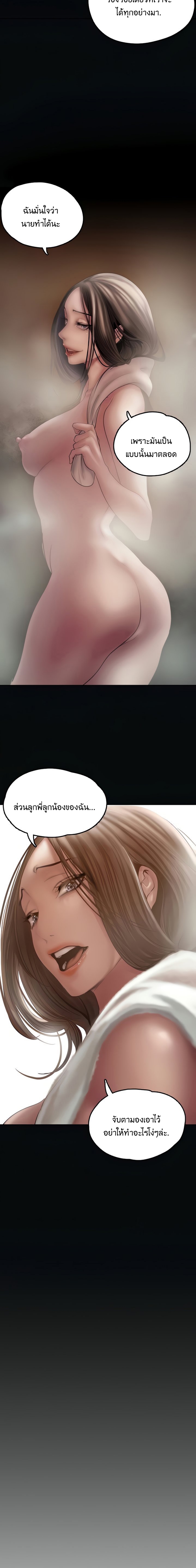 A Wonderful New World – A Wonderful New World – ตอนที่ 127 หน้า 9