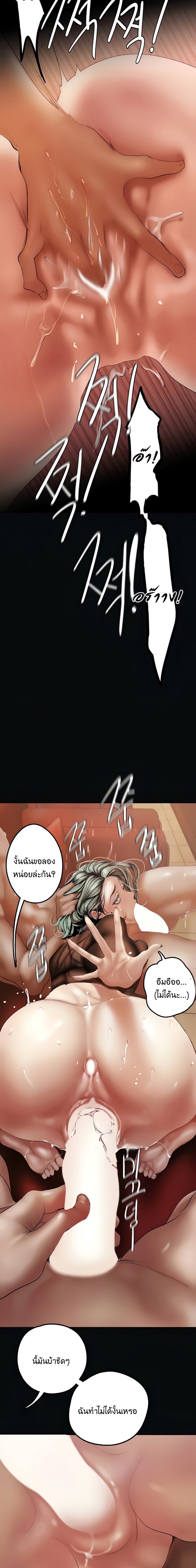 A Wonderful New World – A Wonderful New World – ตอนที่ 127 หน้า 12