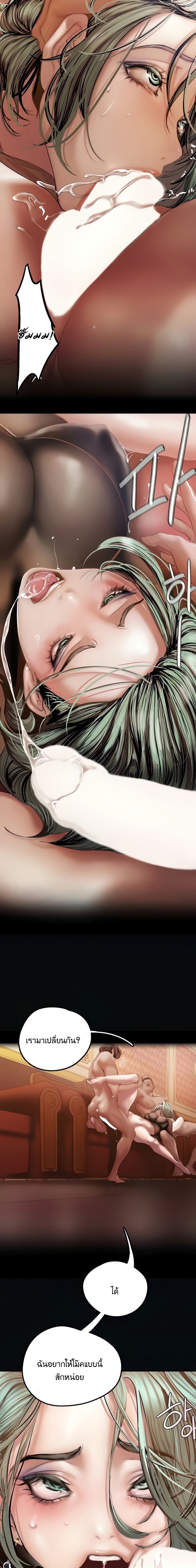 A Wonderful New World – A Wonderful New World – ตอนที่ 127 หน้า 18