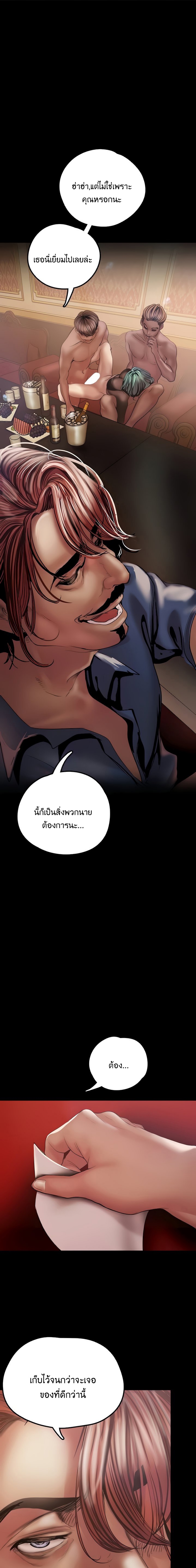 A Wonderful New World – A Wonderful New World – ตอนที่ 127 หน้า 21