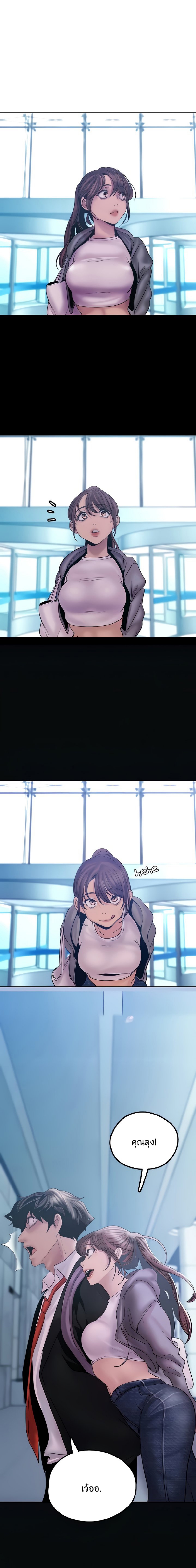 A Wonderful New World – A Wonderful New World – ตอนที่ 127 หน้า 23
