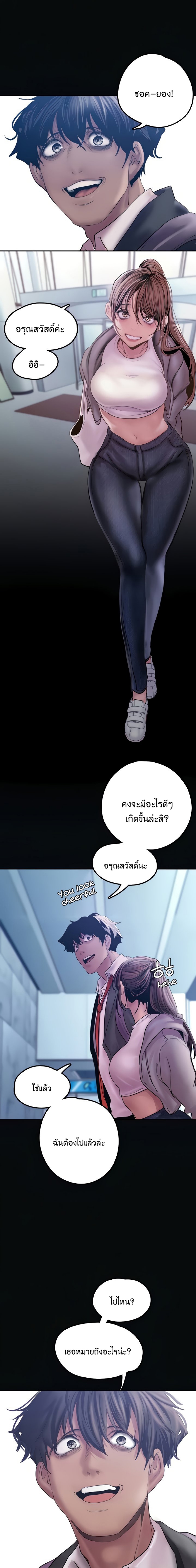 A Wonderful New World – A Wonderful New World – ตอนที่ 127 หน้า 24