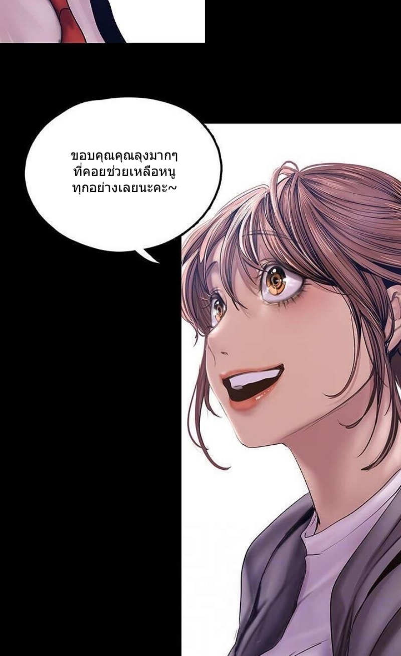 A Wonderful New World – A Wonderful New World – ตอนที่ 128 หน้า 2
