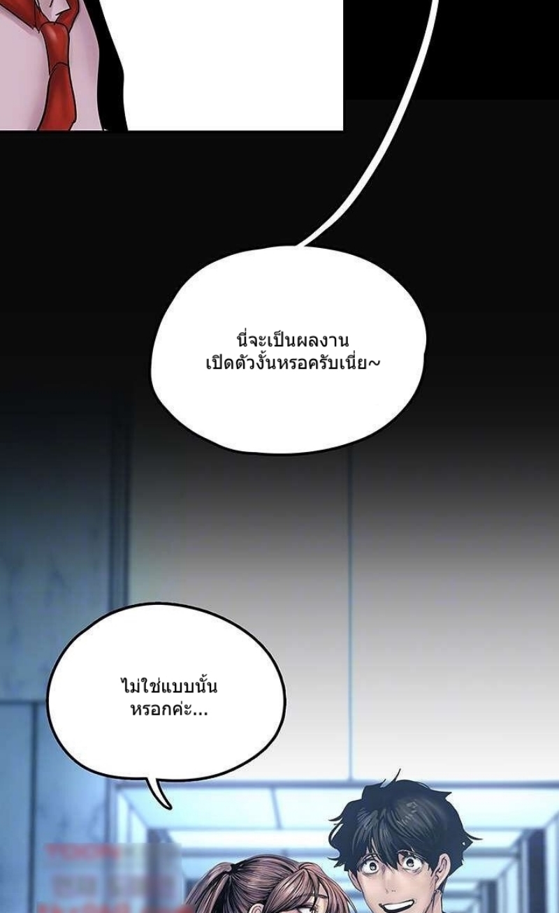 A Wonderful New World – A Wonderful New World – ตอนที่ 128 หน้า 4