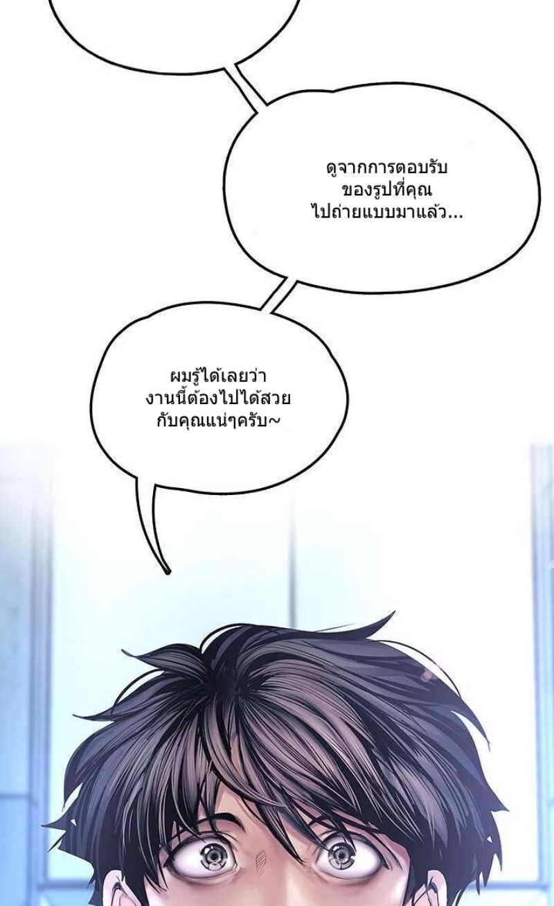 A Wonderful New World – A Wonderful New World – ตอนที่ 128 หน้า 7