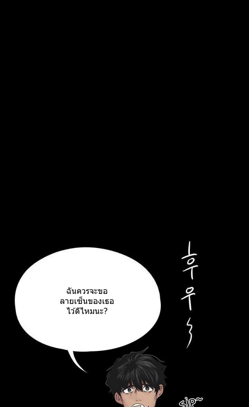 A Wonderful New World – A Wonderful New World – ตอนที่ 128 หน้า 18