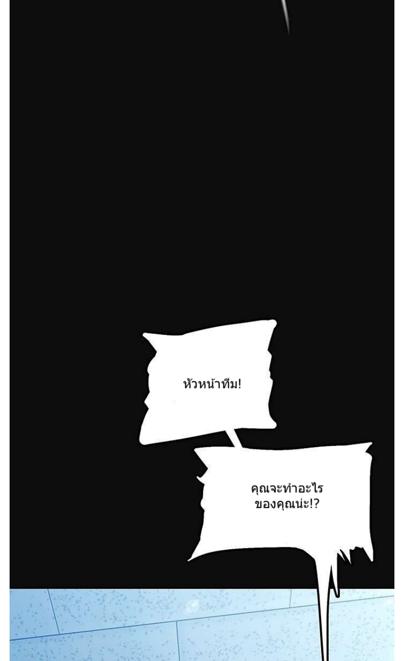A Wonderful New World – A Wonderful New World – ตอนที่ 128 หน้า 26