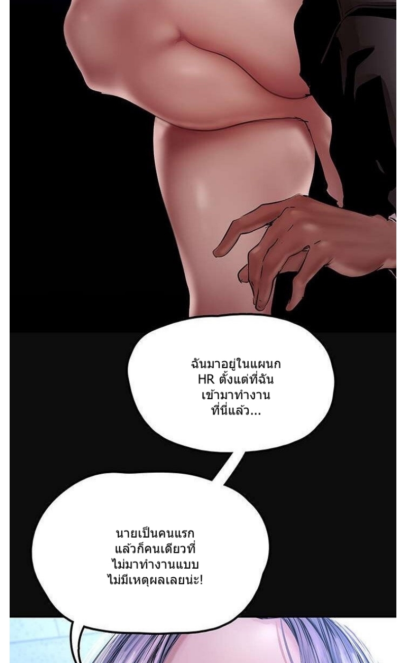A Wonderful New World – A Wonderful New World – ตอนที่ 128 หน้า 28
