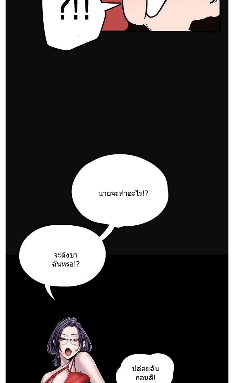 A Wonderful New World – A Wonderful New World – ตอนที่ 128 หน้า 30