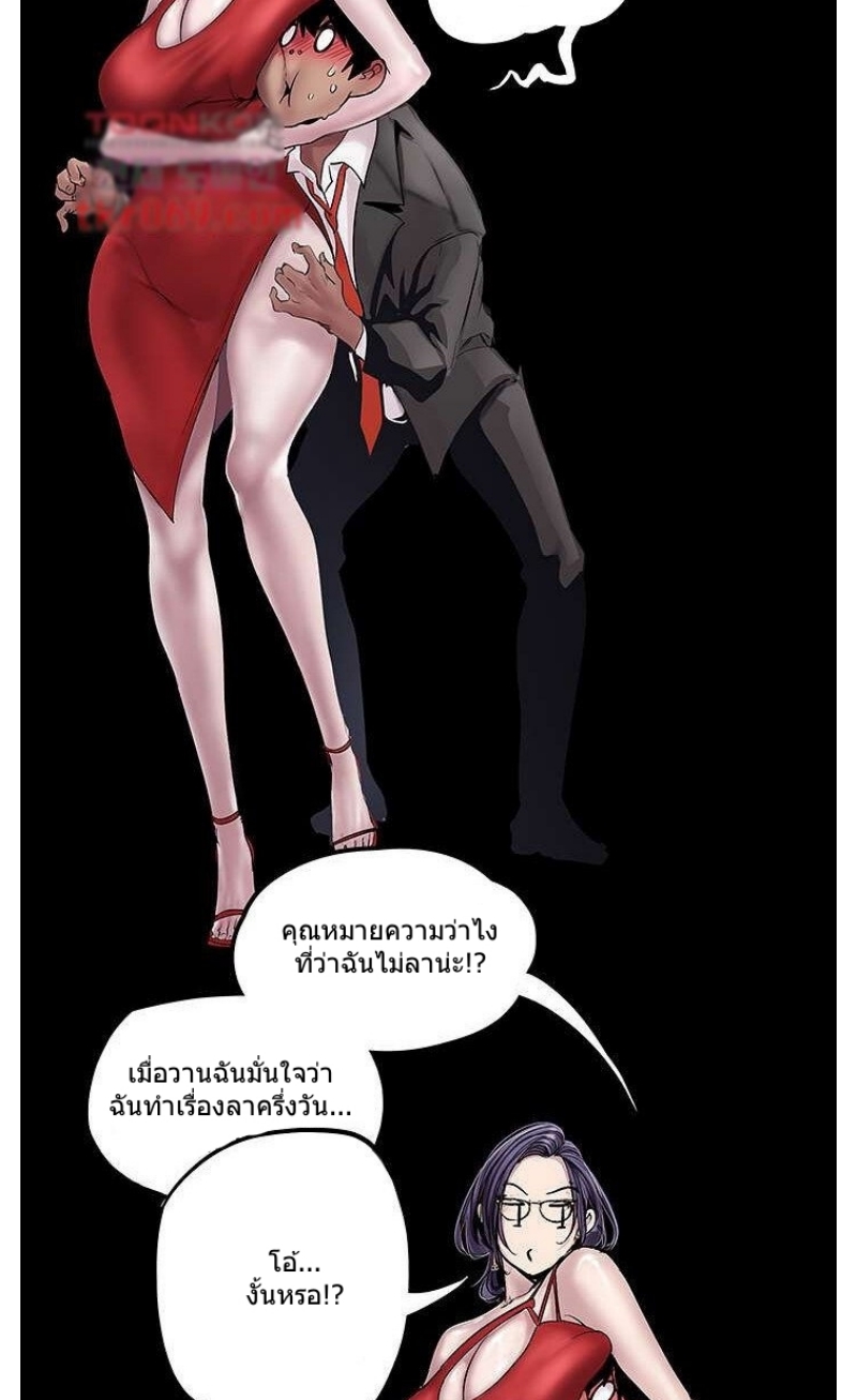 A Wonderful New World – A Wonderful New World – ตอนที่ 128 หน้า 31