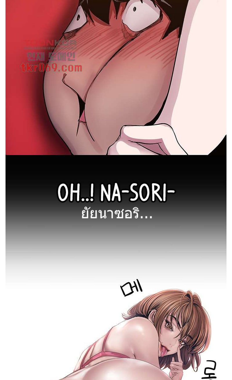 A Wonderful New World – A Wonderful New World – ตอนที่ 128 หน้า 33