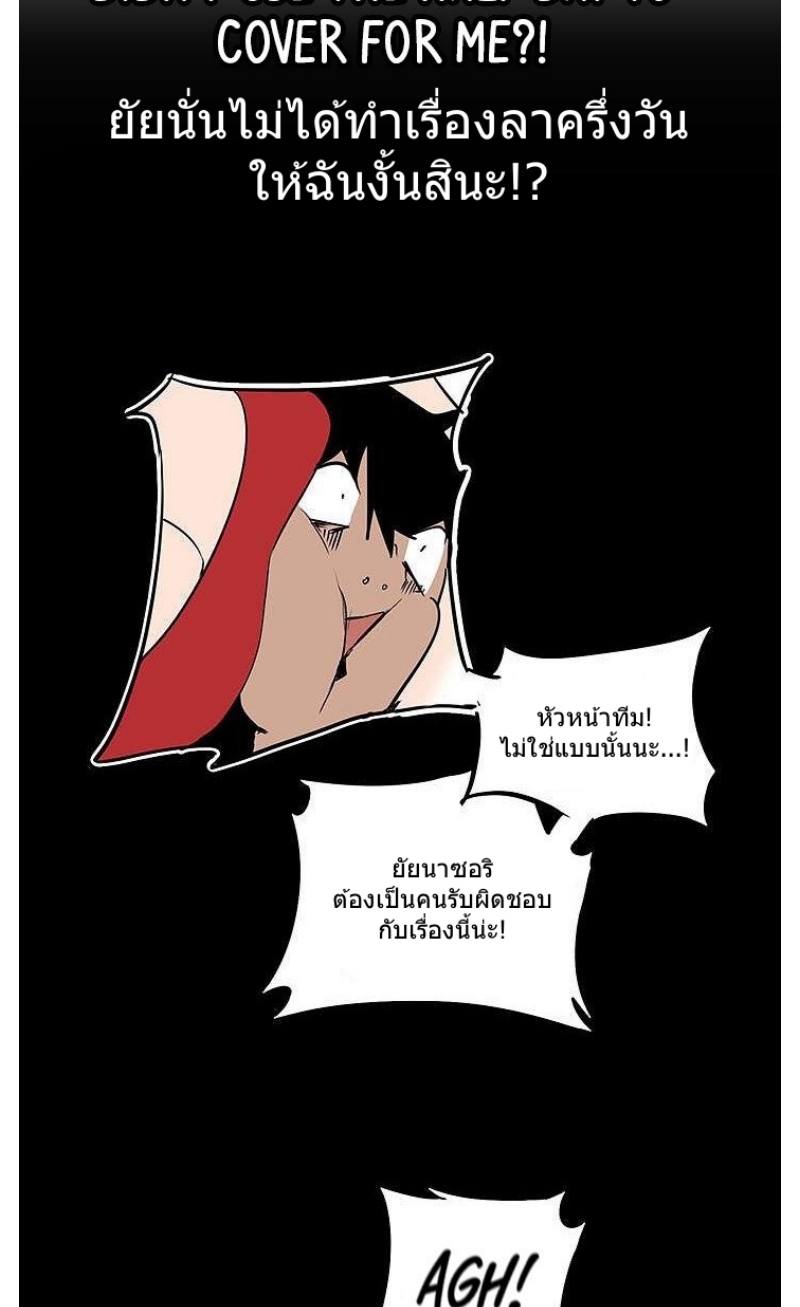 A Wonderful New World – A Wonderful New World – ตอนที่ 128 หน้า 35