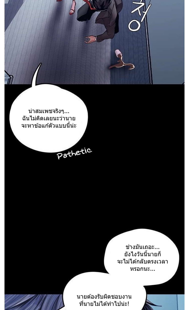 A Wonderful New World – A Wonderful New World – ตอนที่ 128 หน้า 37
