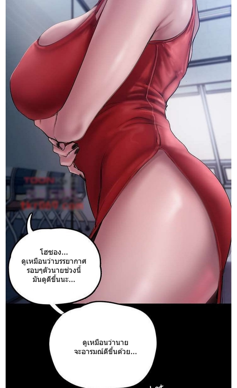 A Wonderful New World – A Wonderful New World – ตอนที่ 128 หน้า 40